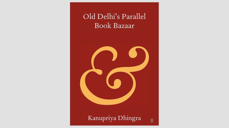 The Lost World of Old Delhi’s Sunday Book Bazaar