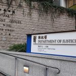 Hong Kong ‘Justice’ For Activists